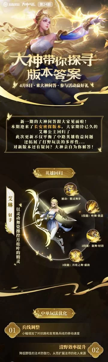 王者荣耀冒险模式真的取消了吗？玩家疑问解答