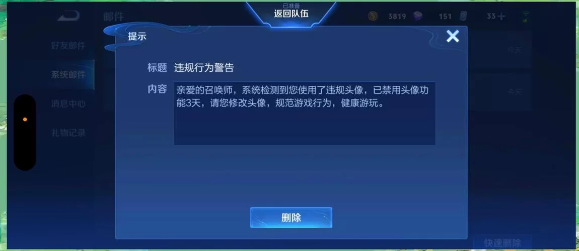 王者荣耀冒险模式真的取消了吗？玩家疑问解答