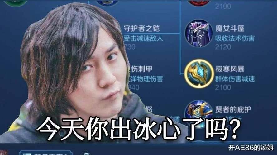 王者荣耀冰心实战详解：如何用好这件神装？