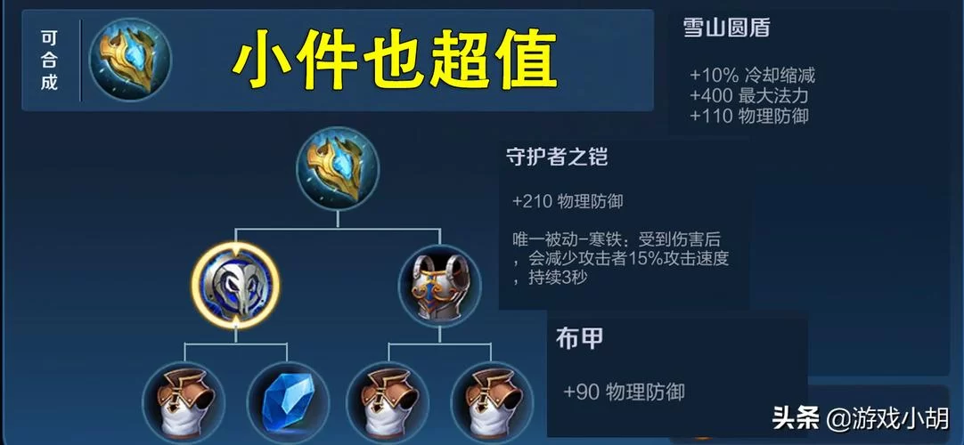 王者荣耀冰心实战详解：如何用好这件神装？