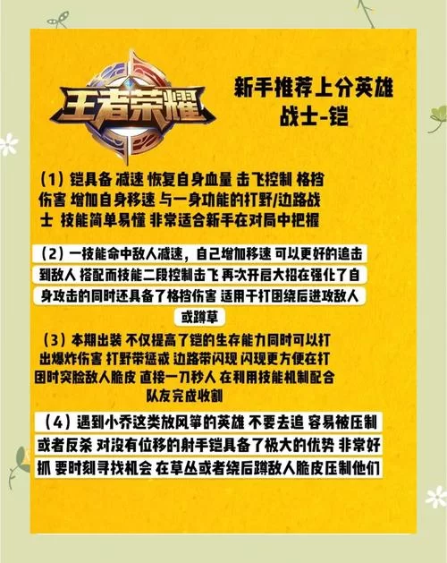 王者荣耀凯操作技巧详解：快速上手制霸峡谷