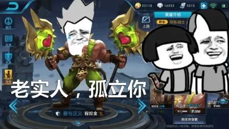 王者荣耀刘伟是什么梗？带你了解电竞圈的热门话题