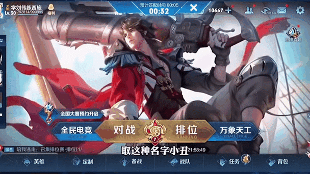 王者荣耀刘伟是什么梗?带你了解电竞圈的热门话题 王者荣耀刘伟是什么梗?带你了解电竞圈的热门话题