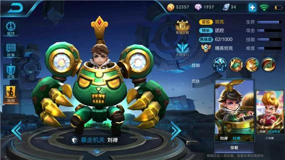 王者荣耀刘禅攻略：快速上手，成为拆塔小能手