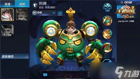 王者荣耀刘禅攻略：快速上手，成为拆塔小能手