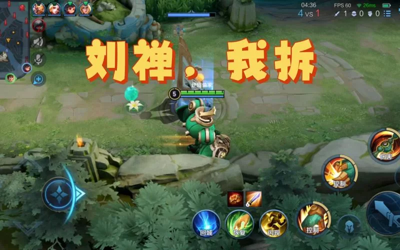 王者荣耀刘禅最强秒人出装：带你体验暴力输出快感