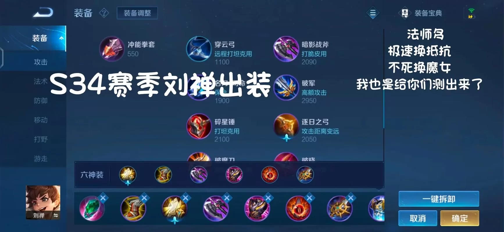 王者荣耀刘禅最强秒人出装:带你体验暴力输出快感 王者荣耀刘禅最强秒人出装:带你体验暴力输出快感