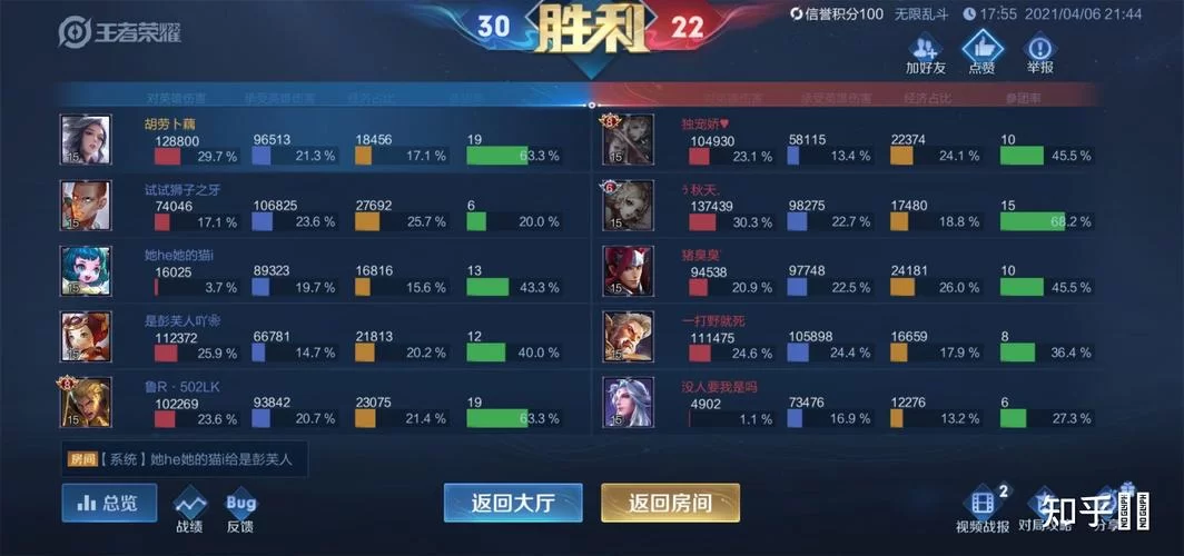 王者荣耀删好友对方还显示吗？好友删除后对方会知道吗