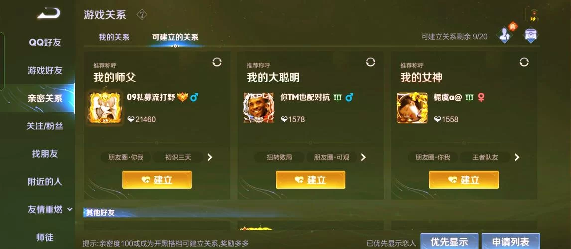 王者荣耀删好友对方还显示吗？好友删除后对方会知道吗