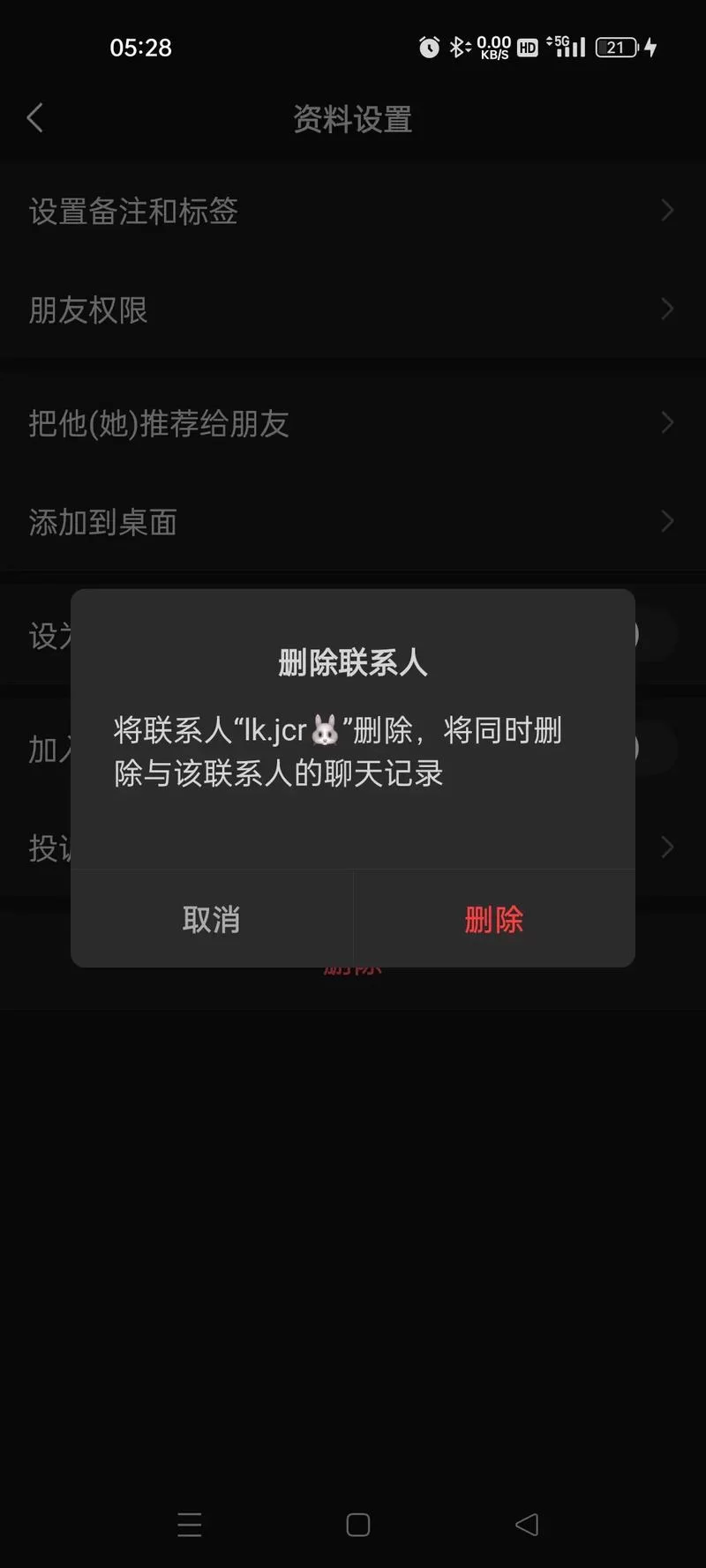 王者荣耀删好友对方还显示吗？好友删除后对方会知道吗
