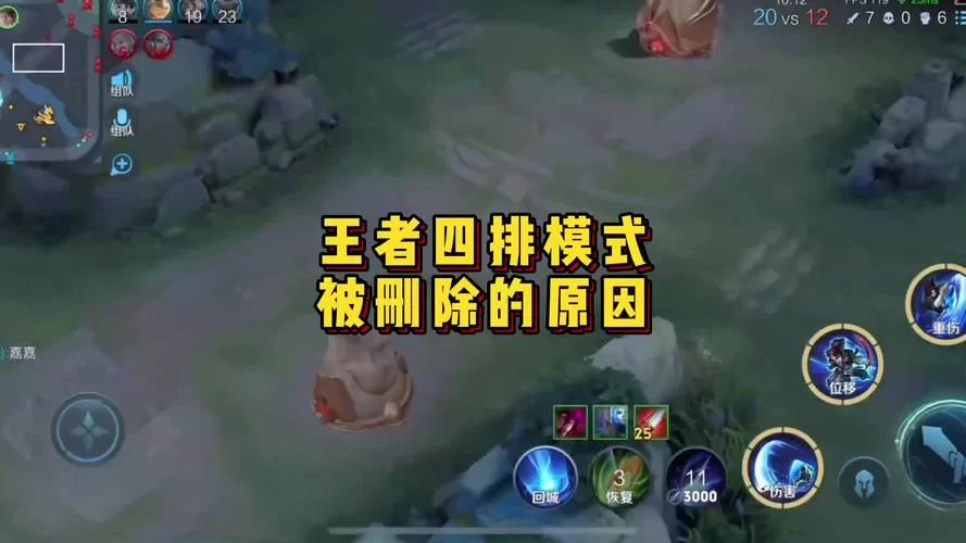 王者荣耀删除历史战绩？官方回应及玩家解决方法