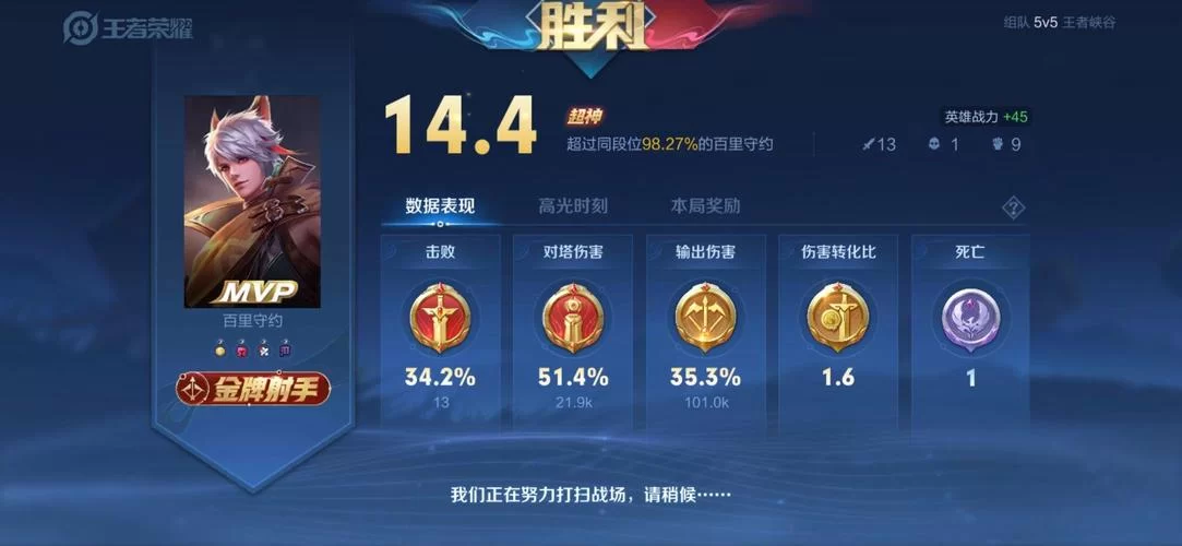 王者荣耀删除历史战绩？官方回应及玩家解决方法