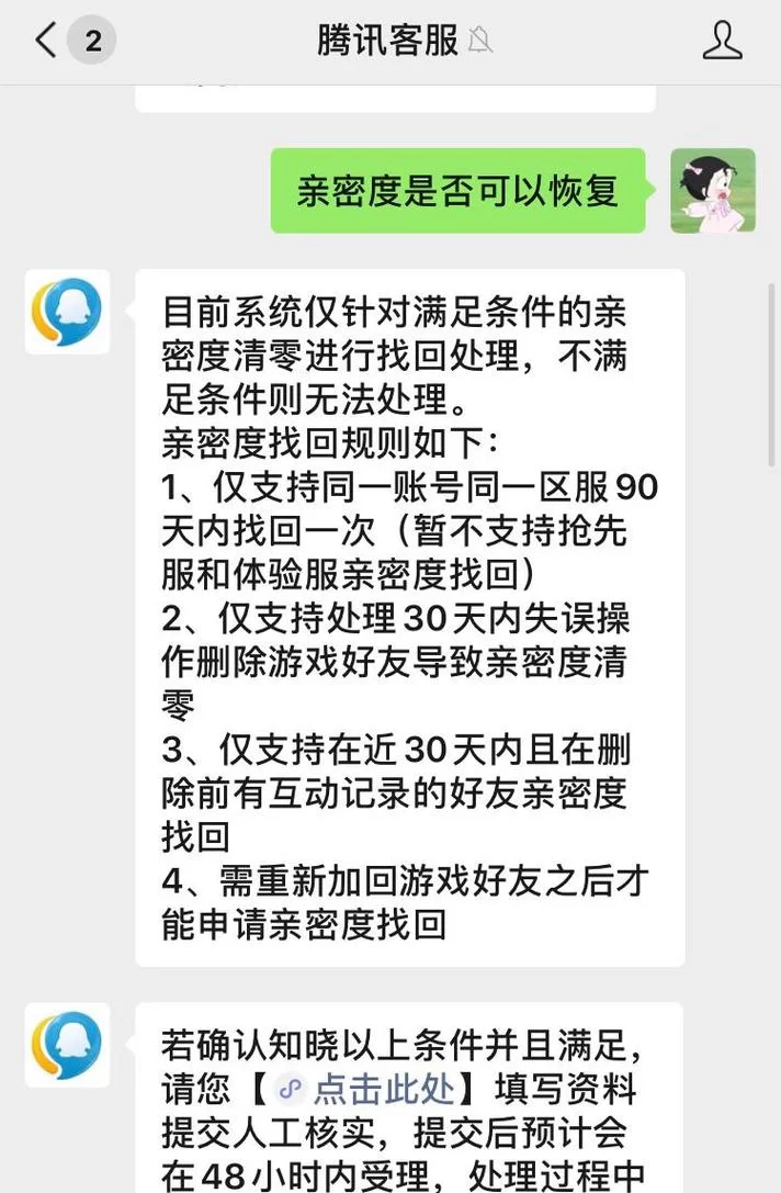 王者荣耀删除好友亲密关系还在吗？如何重新建立？