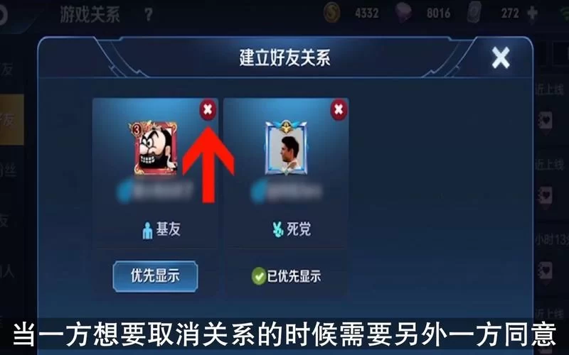 王者荣耀删除好友亲密关系还在吗？如何重新建立？