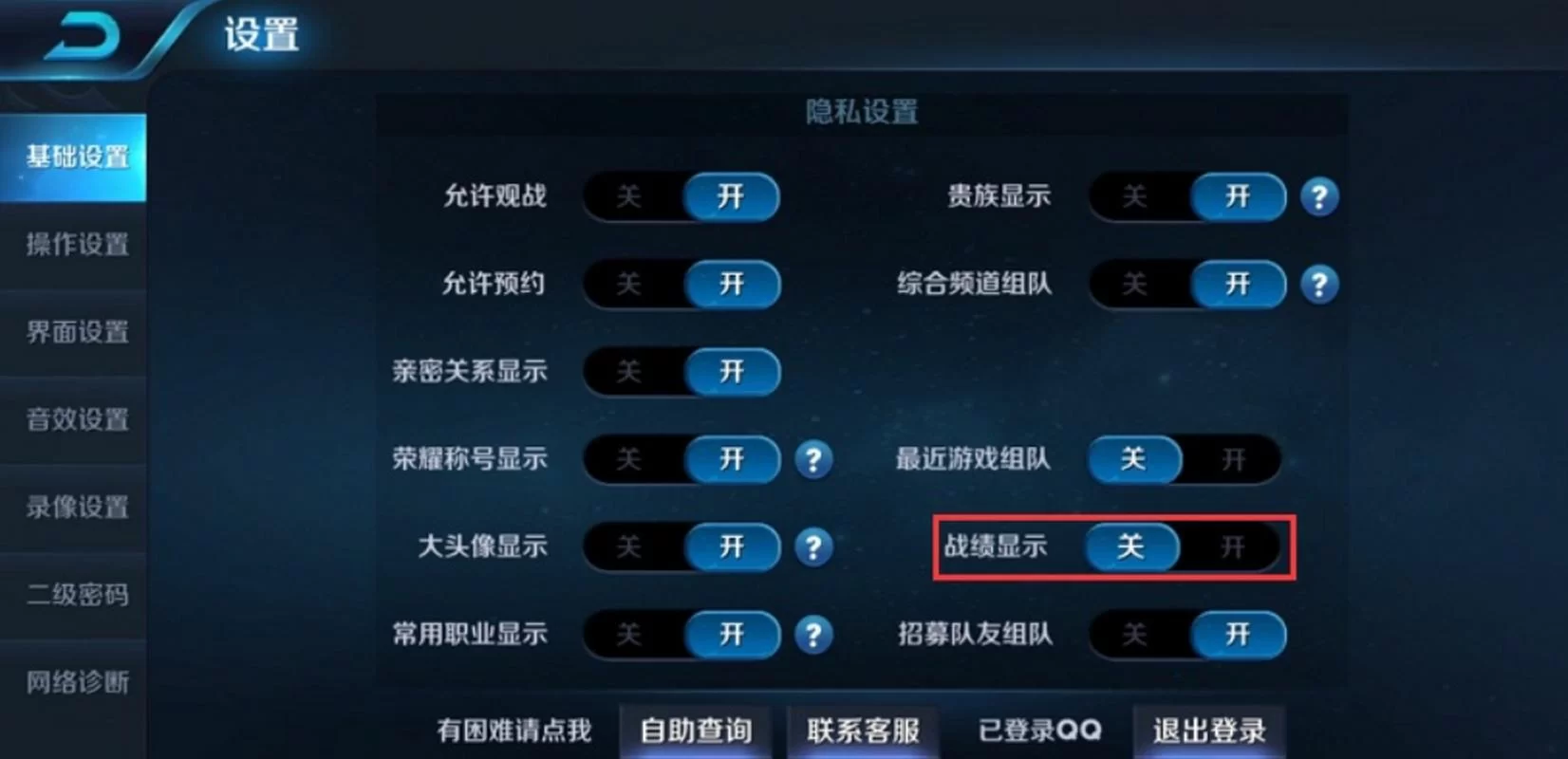 王者荣耀删除好友，对方也消失了吗？好友删除教程