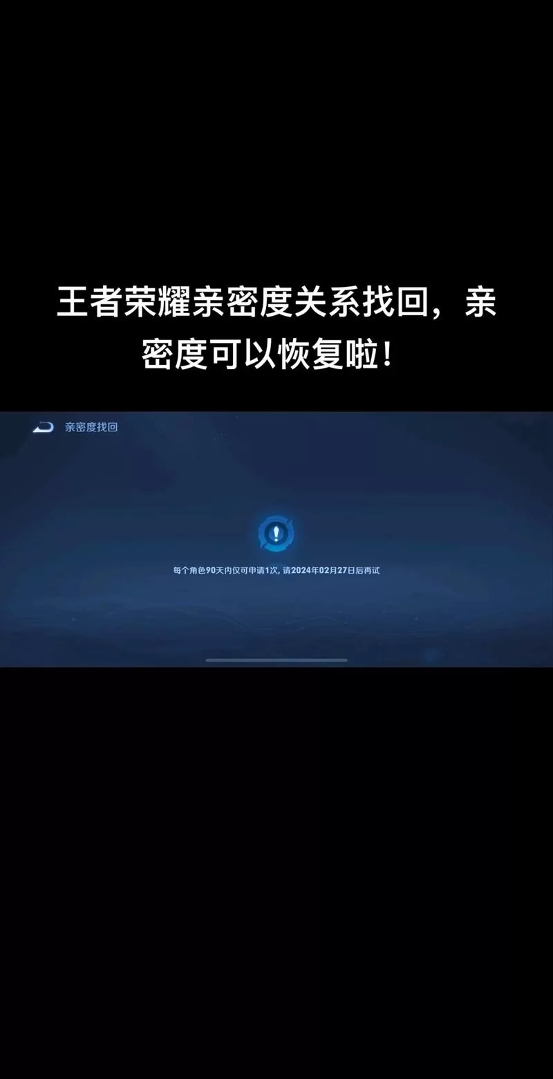 王者荣耀删除好友，对方也消失了吗？好友删除教程