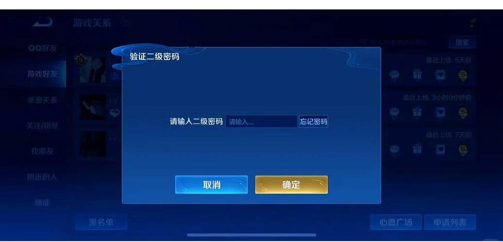 王者荣耀删除好友，对方也消失了吗？好友删除教程