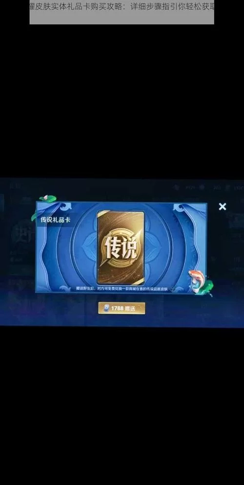 王者荣耀别人送礼物不想收怎么办？教你几招轻松应对