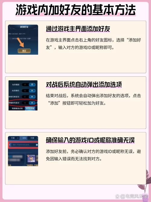 王者荣耀加好友怎么加？超简单步骤图文详解
