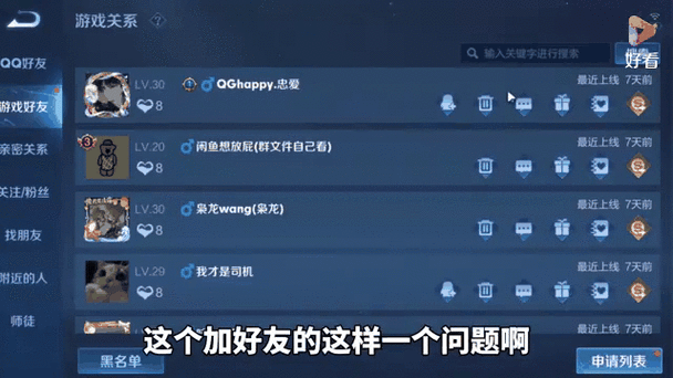 王者荣耀加好友怎么加？超简单步骤图文详解