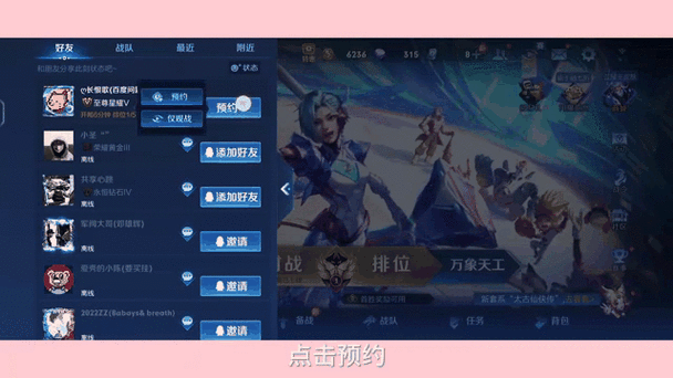 王者荣耀加好友方法大全，告别孤单一起开黑！