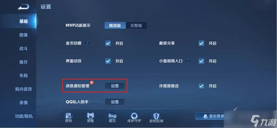 王者荣耀加好友方法大全，告别孤单一起开黑！