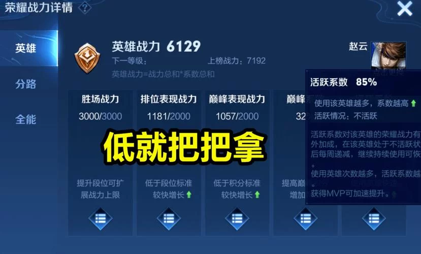 王者荣耀区排名标志怎么弄？教你快速获得并展示