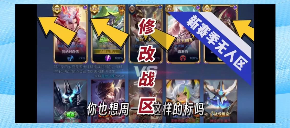 王者荣耀区排名标志怎么弄？教你快速获得并展示