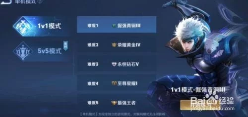 王者荣耀单机模式入口在哪？最新下载方法