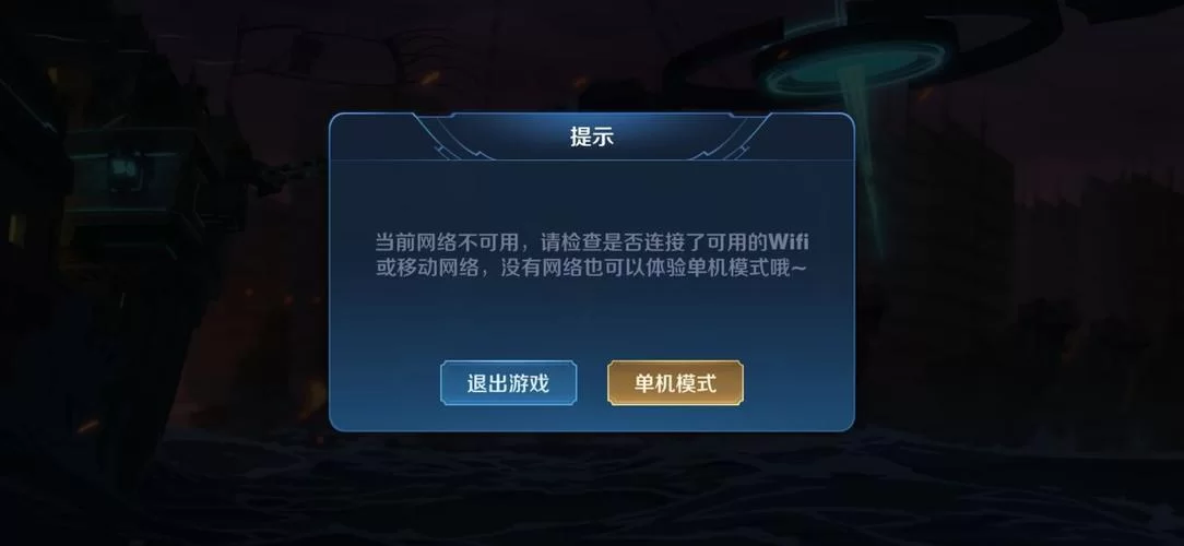 王者荣耀单机模式入口在哪？最新下载方法