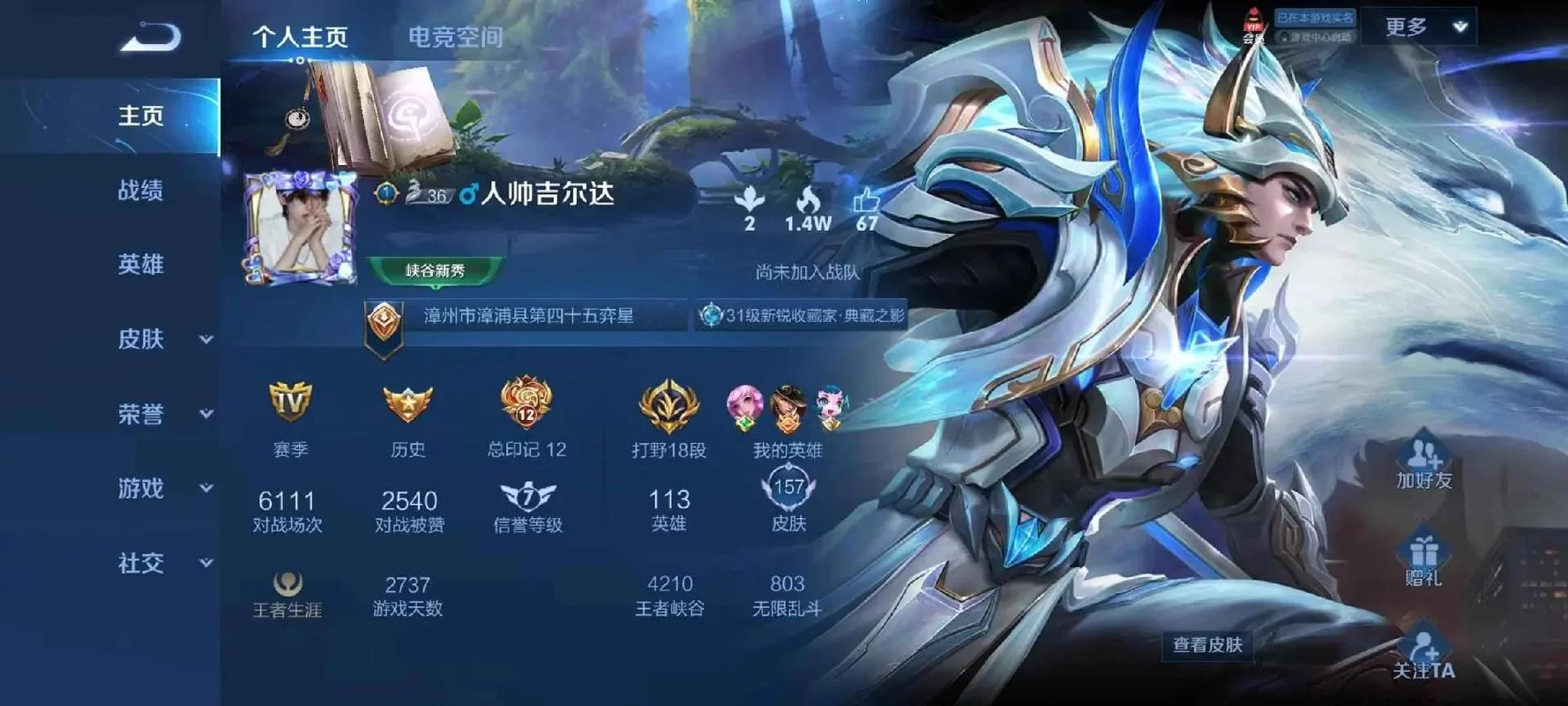 王者荣耀卖号价格怎么评估？教你准确估价卖个好价钱！