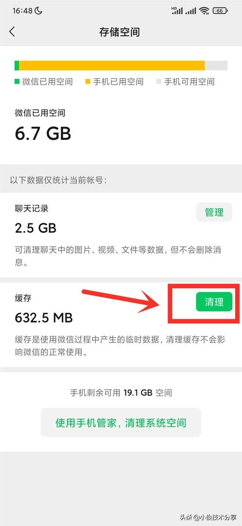 王者荣耀占10G太大了？教你快速清理空间！