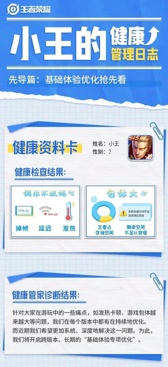 王者荣耀占10G太大了？教你快速清理空间！