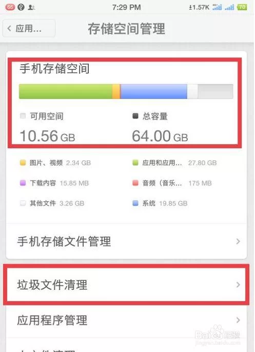 王者荣耀占10G太大了？教你快速清理空间！