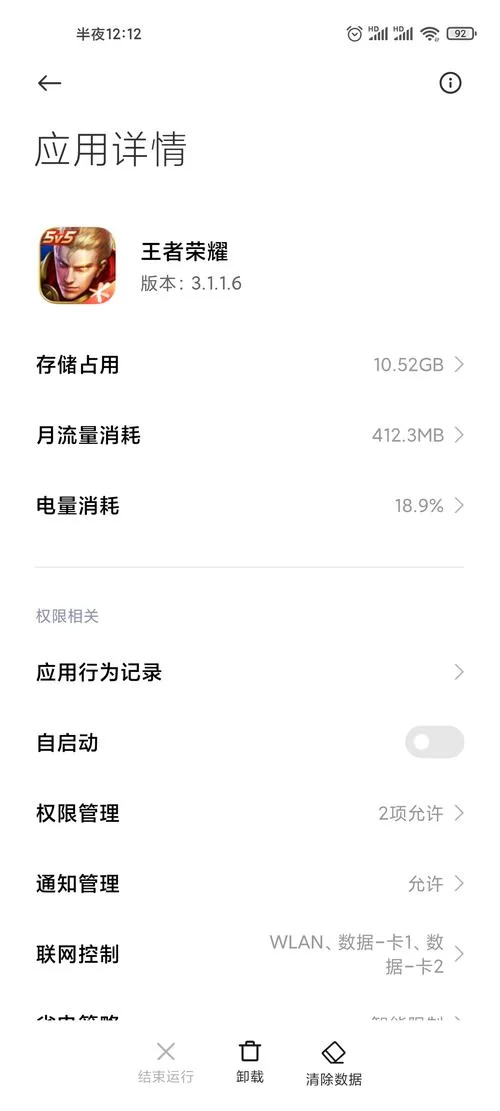 王者荣耀占10G太大了？教你快速清理空间！