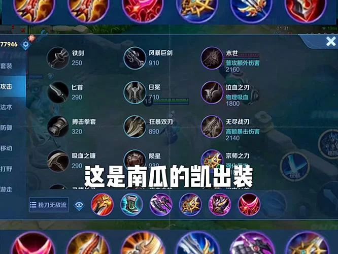 王者荣耀反甲是什么装备？详解反伤刺甲属性及作用