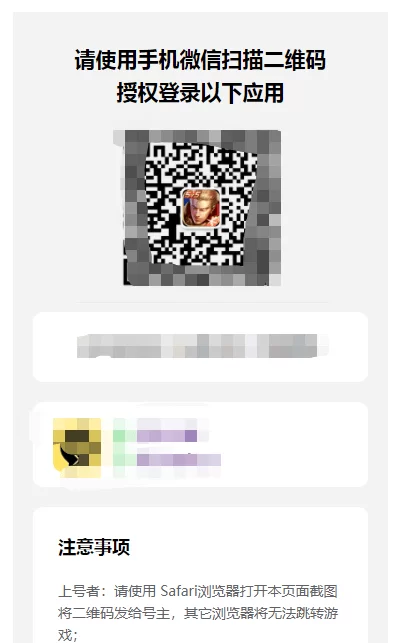 王者荣耀可以换绑微信吗？详细步骤及注意事项