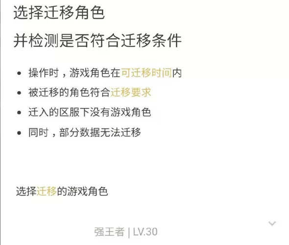 王者荣耀可以换绑微信吗？详细步骤及注意事项