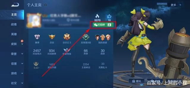 王者荣耀可以换绑微信吗？详细步骤及注意事项