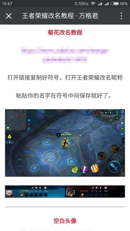 王者荣耀可用特殊符号复制大全，个性ID昵称轻松搞定