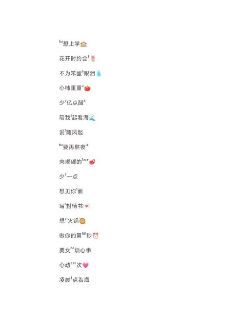 王者荣耀可用特殊符号复制大全，个性ID昵称轻松搞定