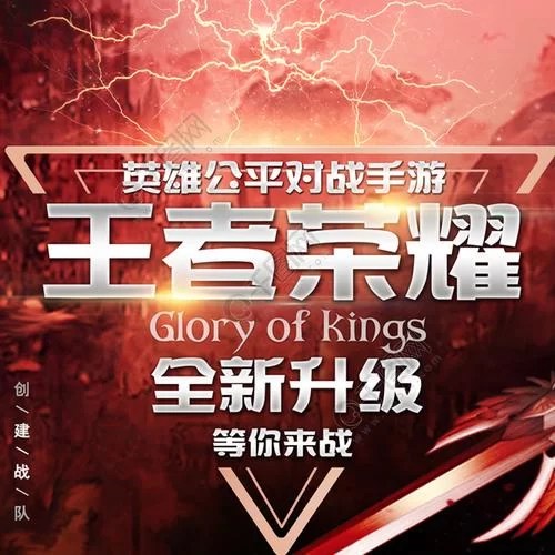 王者荣耀右上角的红色数字怎么来的？排名规则深度解读