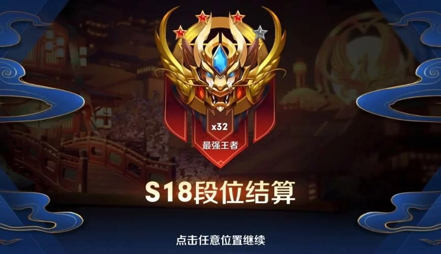 王者荣耀右上角的红色数字怎么来的？排名规则深度解读