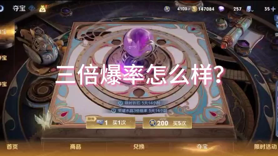 王者荣耀吉星高照：下次必出水晶？看看实际情况！