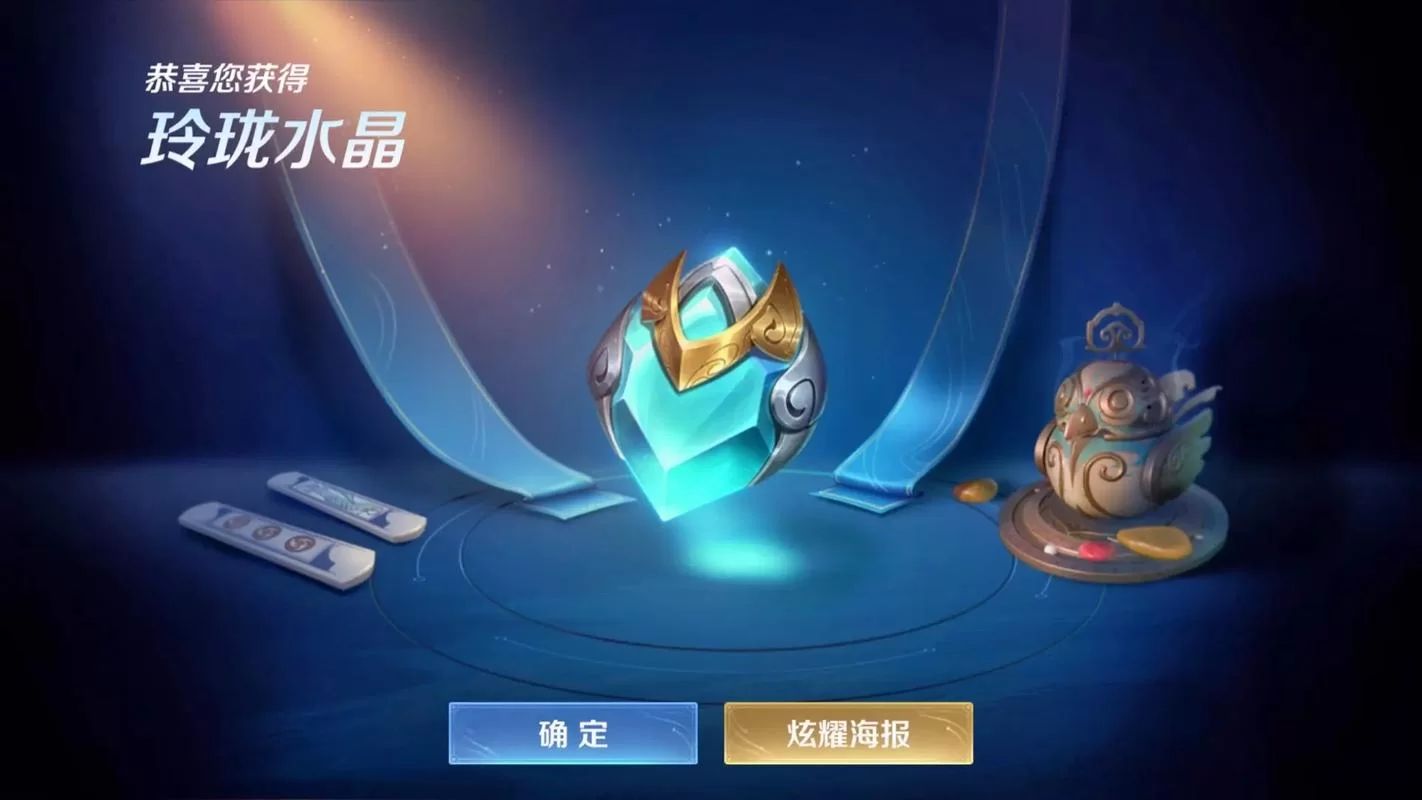 王者荣耀吉星高照：下次必出水晶？看看实际情况！