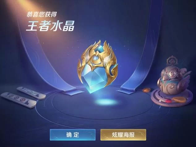 王者荣耀吉星高照：下次必出水晶？看看实际情况！