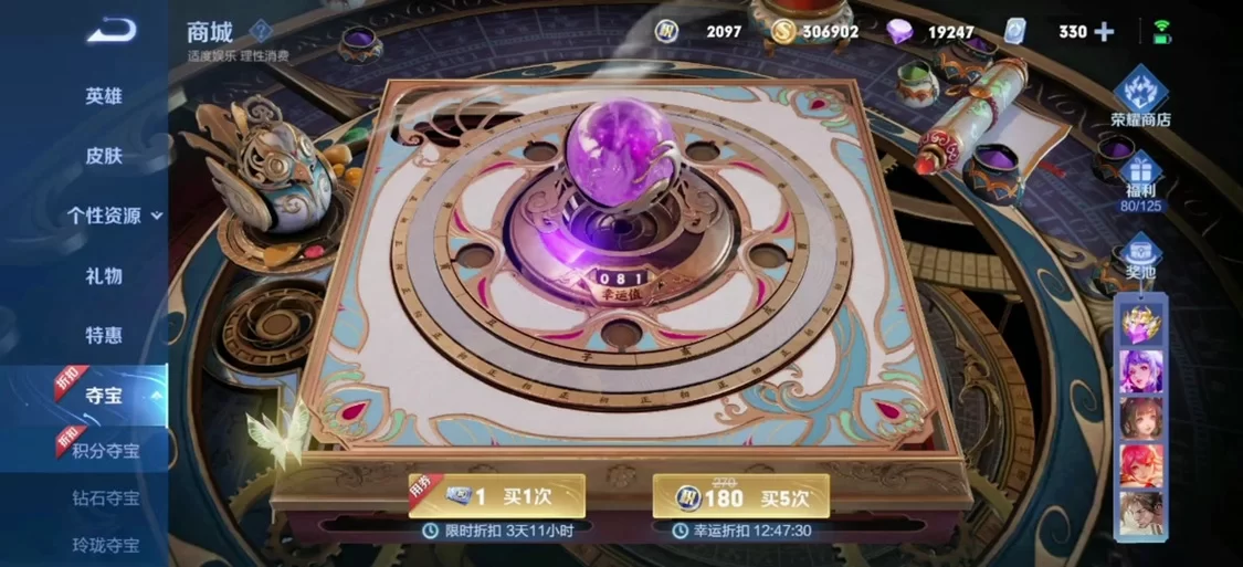 王者荣耀吉星高照：下次必出水晶？看看实际情况！