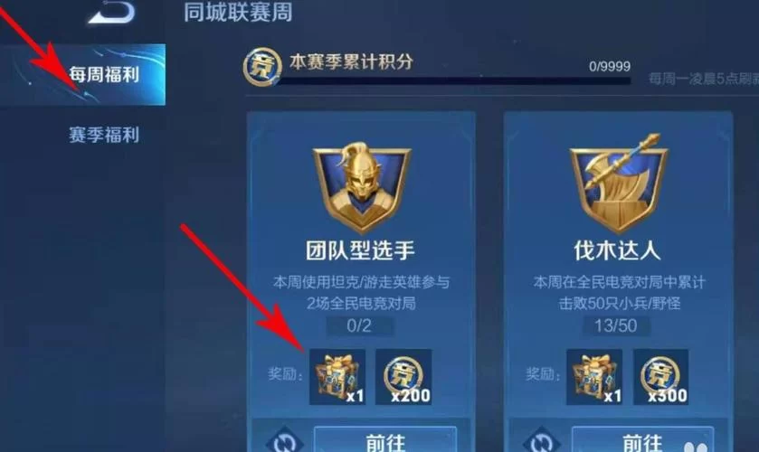 王者荣耀同城联赛怎么玩？快速上手指南