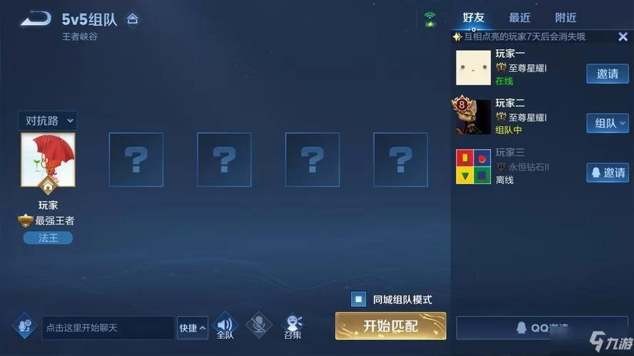 王者荣耀同城联赛怎么玩？快速上手指南