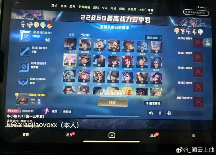 王者荣耀同城联赛怎么玩？快速上手指南